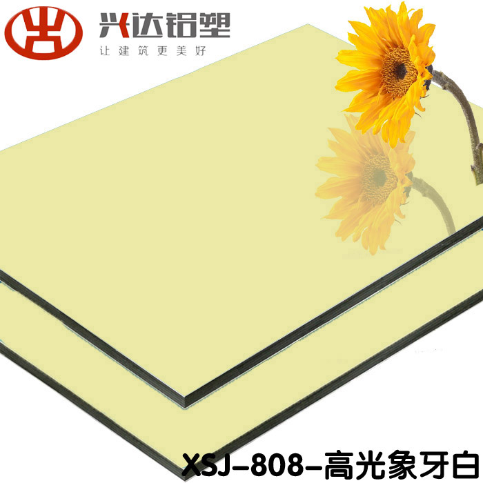 興達鋁塑板廠家堅持以高品質(zhì)產(chǎn)品服務(wù)顧客
